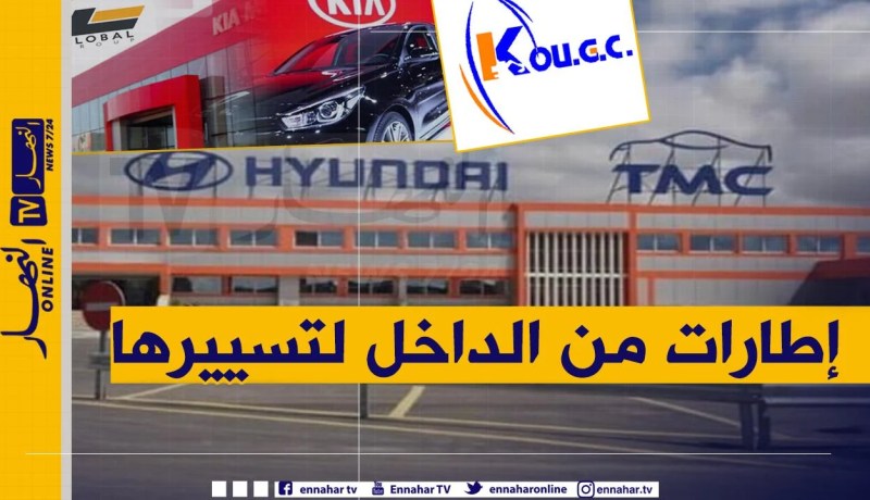 إنهاء مهام 11 متصرفا إداريا عينتهم العدالة لتسيير شركات خاصة