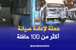 حملة لإعادة صيانة أكثر من 100 حافلة “إيتوزا”