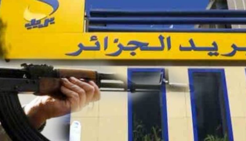 إيليزي.. مسلحون يسطون على 300 مليون سنتيم من مكتب بريدي بالدبداب الحدودية