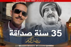 صديقه الفنان مصري الهواري يكشف.. هذه آخر أمنيات النوري والأكلة التي اشتهاها