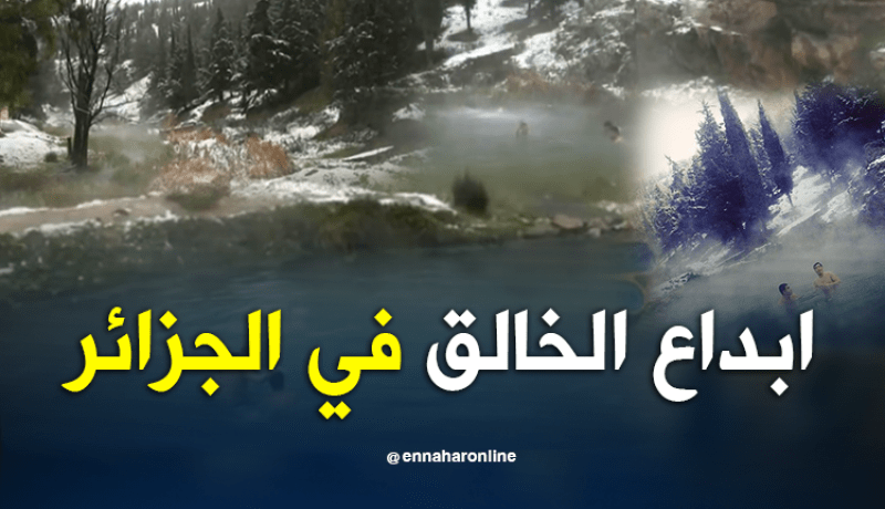 بحيرة المياه الساخنة “ڨروز” تستهوي شباب ميلة