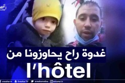 جزائري عالق بتركيا يطلق صرخة للسلطات: إذا لم يتم ترحيلي سأصبح مشردا أنا وعائلتي