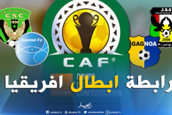 الساورة والسي أس سي يدخلان غمار منافسة دوري أبطال إفريقيا اليوم