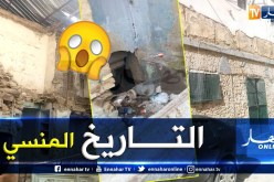 بالصور.. هذا حال بيت العلامة عبد الحميد ابن باديس في قسنطينة
