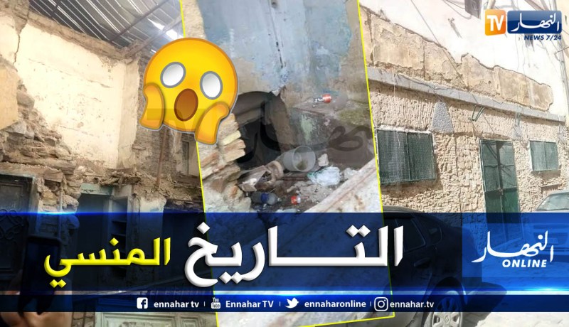 بالصور.. هذا حال بيت العلامة عبد الحميد ابن باديس في قسنطينة