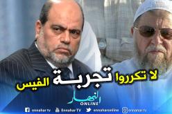 سلطاني: “هذا آخر ما قاله لي المرحوم عباسي مدني عن الفيس”