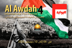 مشاركة جزائرية قوية في مهرجان البوابة وتوقيع اتفاقية مع “مهرجان العودة”