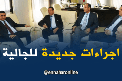 إجراءات جديدة للجالية بخصوص إدخال السيارات إلى الجزائر