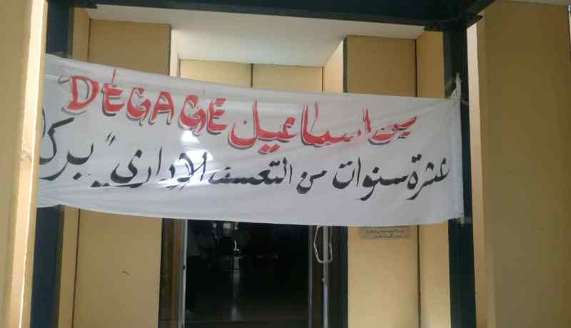 موظفو مستشفى بشير بن ناصر ببسكرة يحتجون