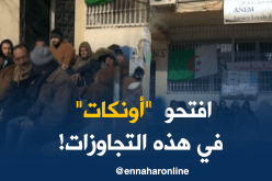 بالفيديو.. بطالون يضربون عن الطّعام احتجاجا على التلاعبات بمناصب العمل بتيارت