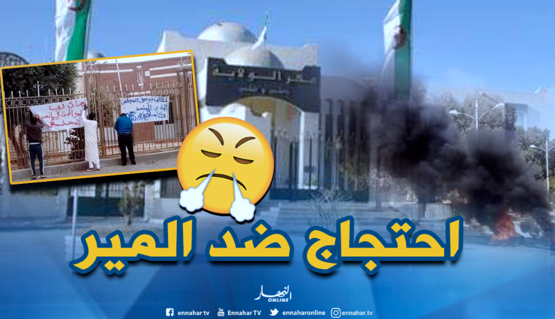  الوادي : الوالي يجمد المجلس البلدي للعقلة وأحداث عنف