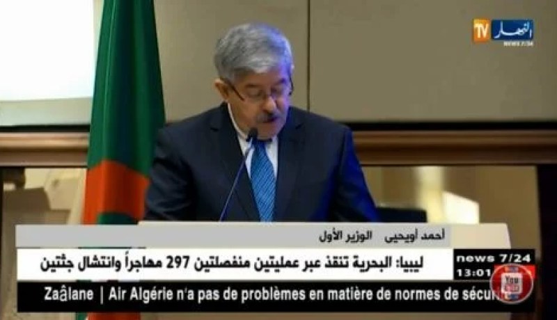 أويحيى: “خطوة كبيرة قطعتها الجزائرفي علم الفلك والفضاء”