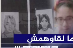 إختفاء أختين وابنة خالهما في ظروف غامضة بباتنة