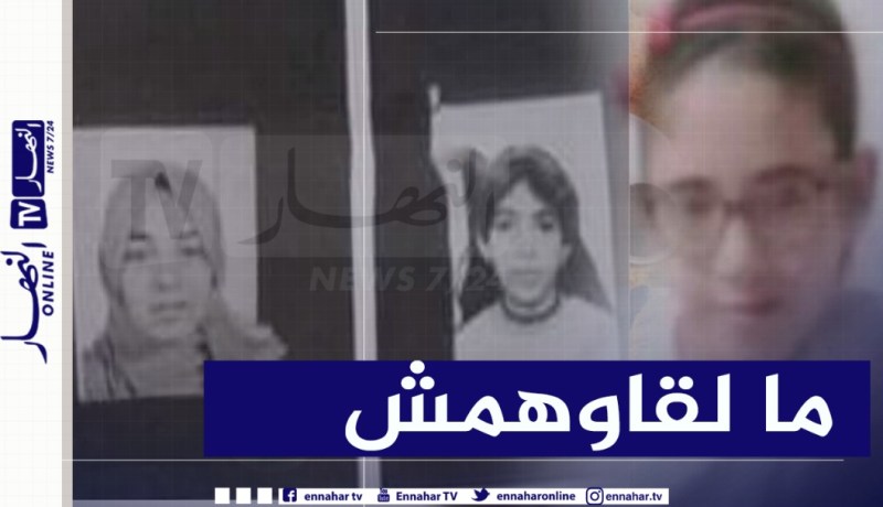 إختفاء أختين وابنة خالهما في ظروف غامضة بباتنة