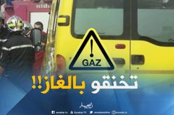 برج بوعريريج: اختناق 3 أشخاص بالغاز المنبعث من مدفأة