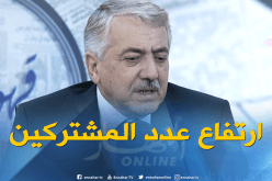أكثر من مليون شخص مشترك في كاسنوس