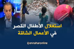 هذه هي أسباب استغلال الأطفال في الأعمال الشاقة !!!