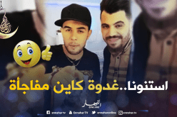 ترقبوا تصريحات جريئة من خساني على بلاطو zapping رمضان