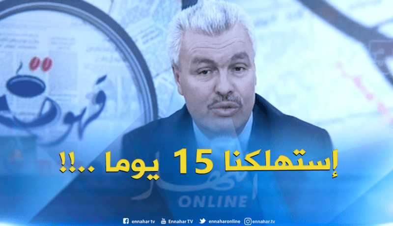 توفيق طورش: بقي 60 يوما وتنتهي فترة مناقشة مشروع قانون المالية