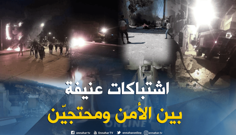 بالصور.. مواجهات عنيفة واحتجاجات وحرق مقر بلدية ووكالة “لونساج” بعين وسارة في الجلفة