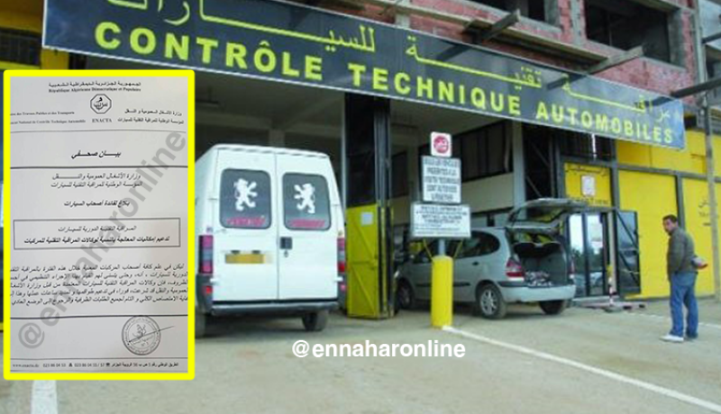 تمديد ساعات عمل وكالات المراقبة التقنية للسيارات