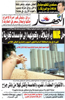 النسخة الورقية لليوم الأحد 04 فيفري 2018
