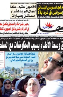النسخة الورقية لليوم الثلاثاء 20 فيفري 2018