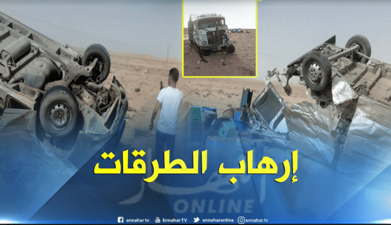 قتيل و 09 جرحى بعد اصطدام شاحنة بسيارة في البيض