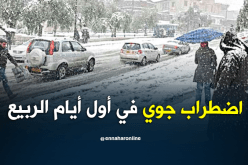 طقس: جو شتوي يميز أولى أيام فصل الربيع