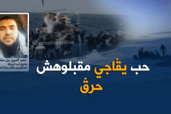 شقيق “حراڤ” مفقود.. خويا سبابو “الفايسبوك”