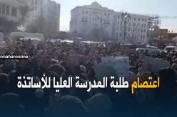 اعتصام طلبة المدرسة العليا للأساتذة آسيا جبار بوسط قسنطينة