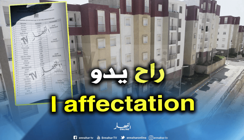 بالوثيقة.. هذه هي الولايات المعنية بفتح الموقع الإلكتروني لـ”عدل” لسحب قرارات التخصيص