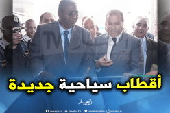 بن مسعود: هذه هي الأقطاب السياحية الجديدة في الجزائر