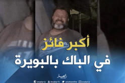 النهارفي بيت أكبر فائز في شهادة البكالوريا في البويرة