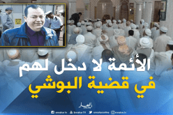 محمد عيسى: “تورط الأئمة في قضية البوشي لا أساس له من الصحة”