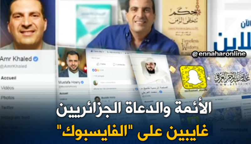 الجزائريون أكثر الشعوب تعلّقا بالصفحات الدينية على “الفايسبوك”