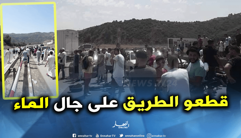 عشرات المحتجين بالأخضرية يغلقون الطريق السيار بسبب أزمة الماء