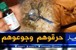 قاضي التحقيق يودع 3 أشخاص الحبس المؤقت في قضية تعذيب الأطفال بقسنطينة