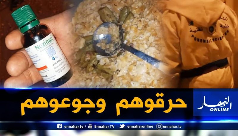 قاضي التحقيق يودع 3 أشخاص الحبس المؤقت في قضية تعذيب الأطفال بقسنطينة