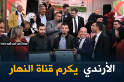 قسنطينة : حزب التجمع الوطني  الديمقراطي يكرم قناة النهار إعترافا لها بمجهوداتها