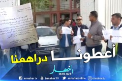 الأساتذة المتعاقدون بتبسة..10 سنوات دون مردودية