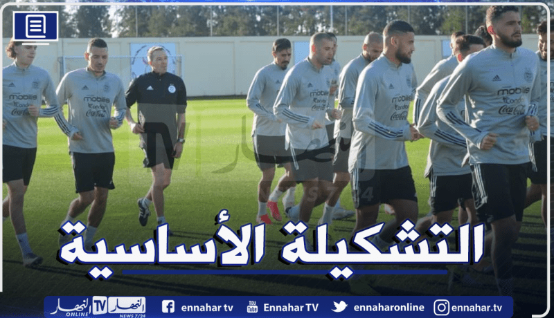 التشكيلة الأساسية للمُنتخب الوطني ضد بوتسوانا