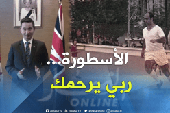 السفير البريطاني يعزّي الجزائريين في وفاة “لالماس”