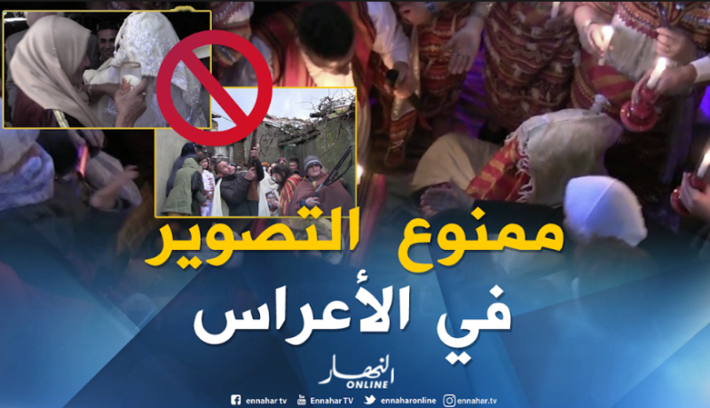 التصوير في “الأعراس” يكسر حرمة العائلات الجزائرية