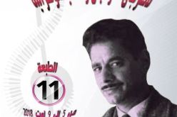 قرابة الـ 30 فنان في مهرجان الأغنية الوهرانية