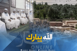 بالصور.. تخرج الدفعة 19 من حفظة القرآن بتاجموت في الأغواط