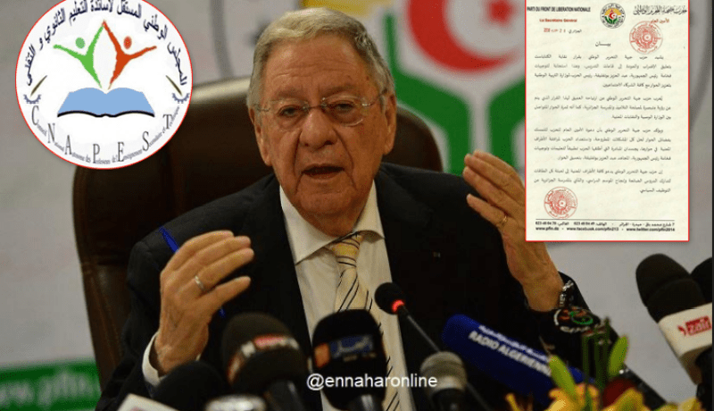 الأفلان يشيد بقرار الكناباست بتعليق الإضراب