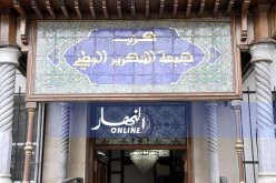 الأفلان يثمن قرار رئيس الجمهورية بإعطاء مشروع تعديل الدستور طابعا توافقيا