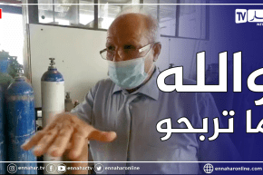 صاحب مصنع اوكسجين يفضح البزناسية .. يجو يبكو باش نبيع لهم قرعة وكي يدوها يعاودولها البيع ب 16 مليون