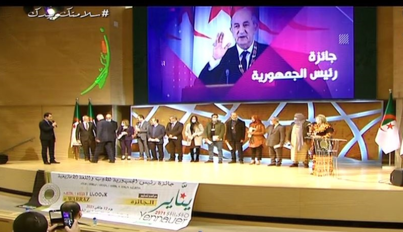 تسليم جائزة رئيس الجمهورية للأدب واللغة الامازيغية
